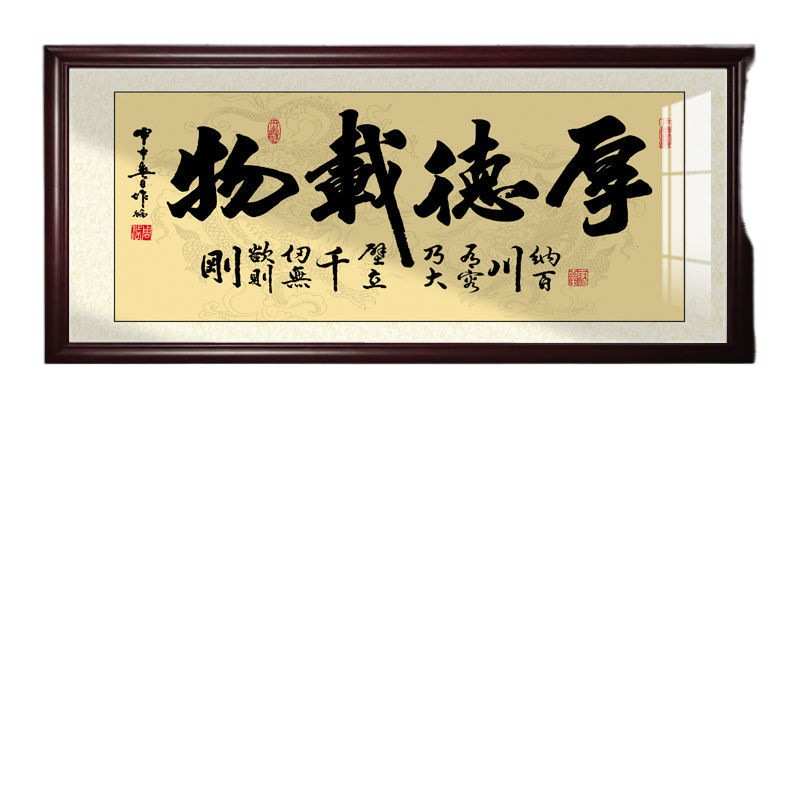 lzF诚信赢天下办公室开业字画装饰画店铺装饰牌匾客厅挂画字画挂