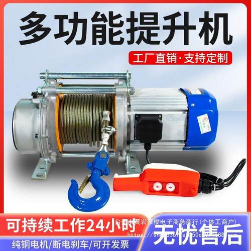 铝壳提升机家用电动葫芦220v小型卷扬机快速升降吊机380v起垒德株