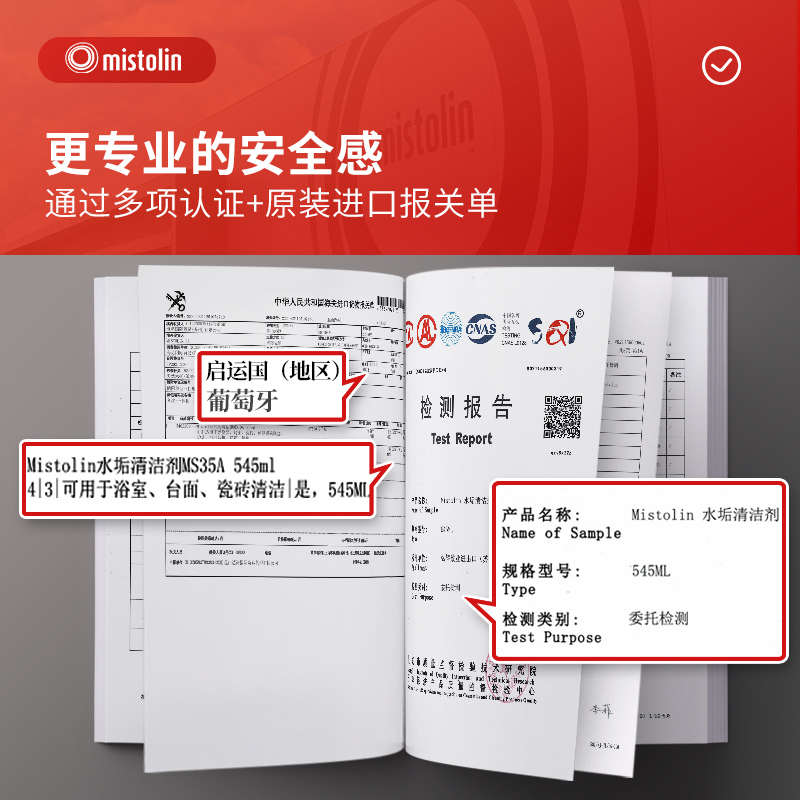 除垢蒸剂专用烤清洁剂剂蒸水垢箱烤箱清除剂一体机蒸mistolin除垢