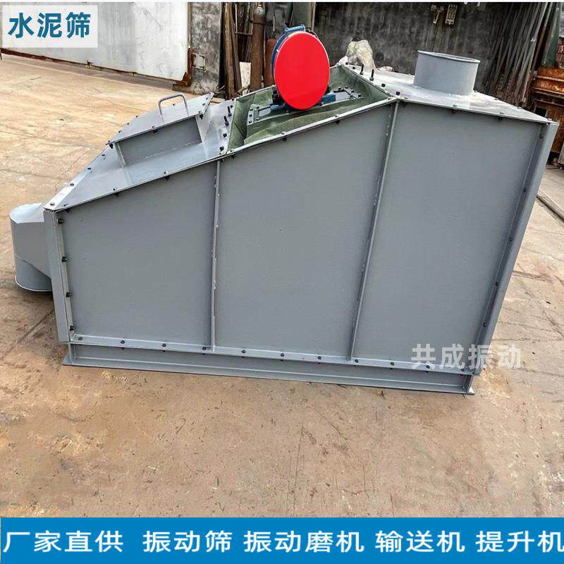水泥振动筛 高效筛选筛水泥用振动筛 沙土筛分机 密封性好