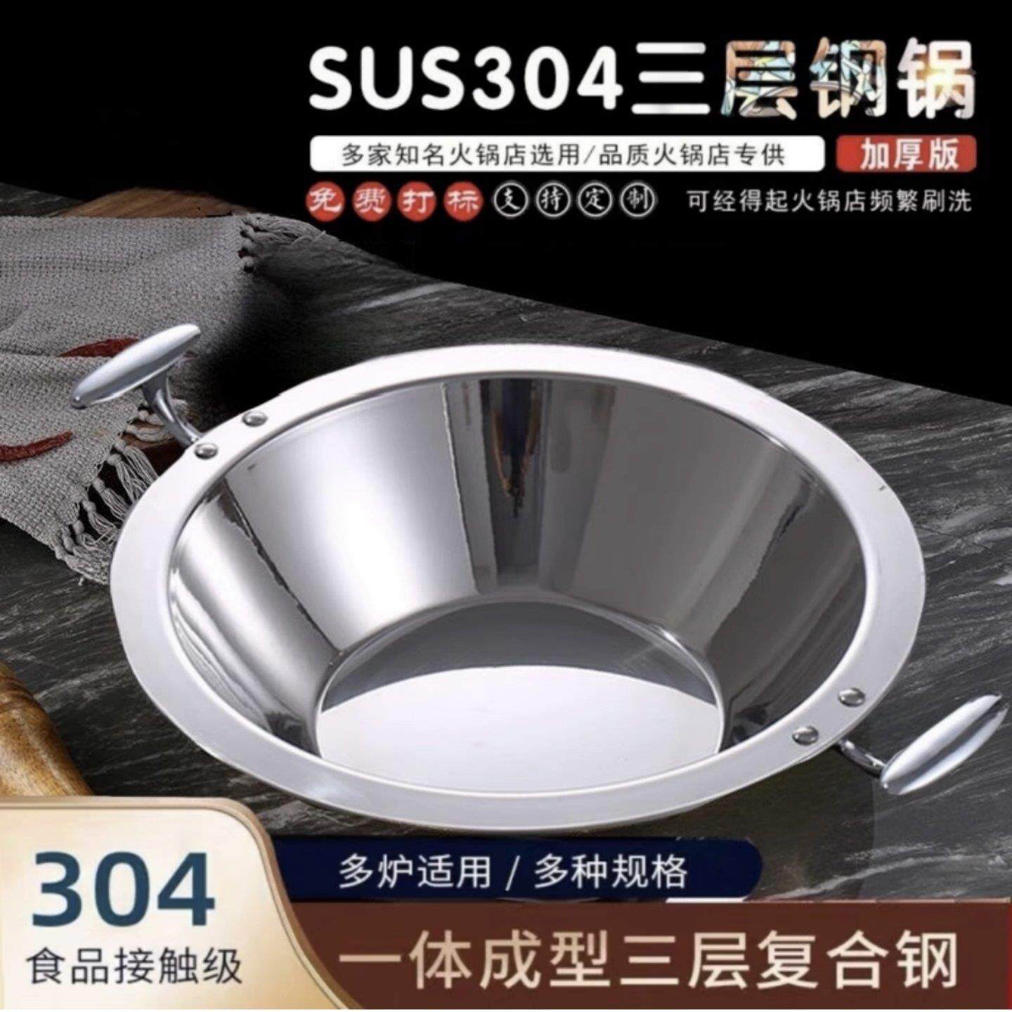 谭鸭血商用三层不锈钢304老火锅店专用锅子母鸳鸯三味加厚火锅锅