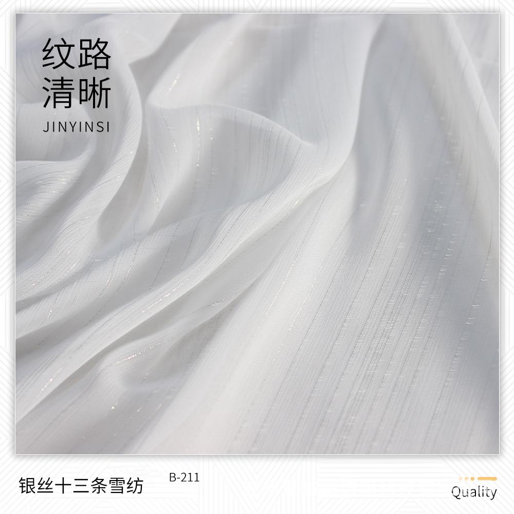 银丝十三条雪纺绉金丝雪纺绉汉服洛丽塔连衣裙时装本白现货面料