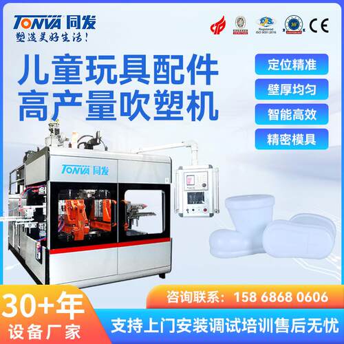玩具配件吹塑机儿童吹塑靴子鞋子工艺品生产设备