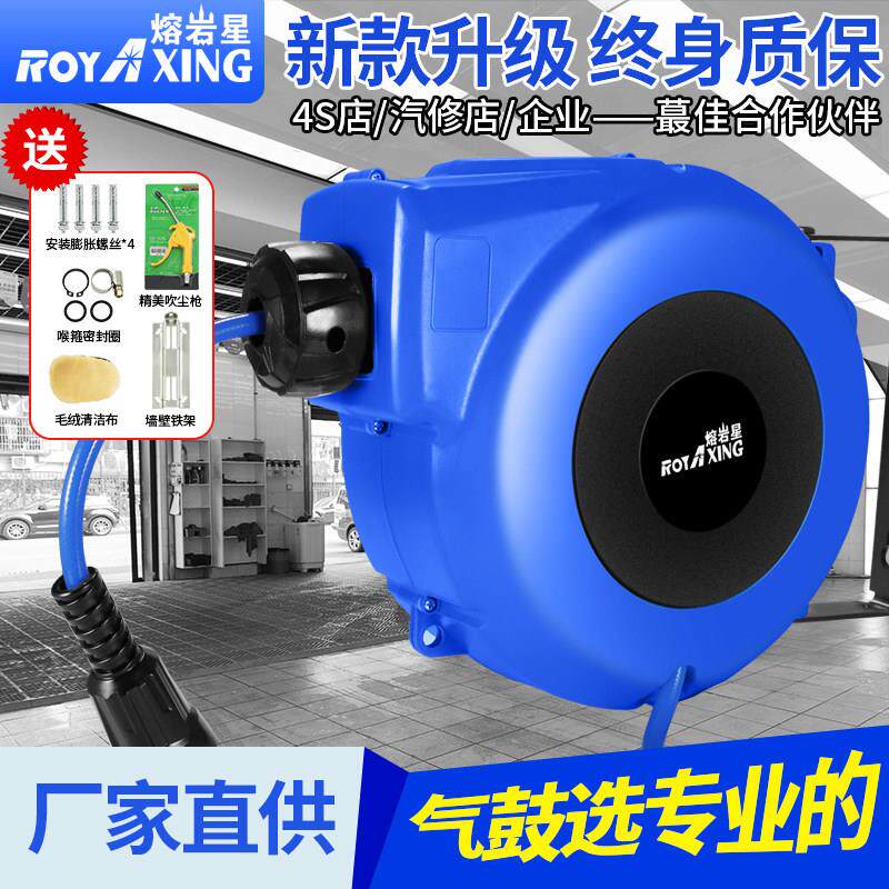 熔岩星自动伸缩气鼓 25米PU气管卷线器汽修风管配件