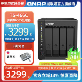 qnap威联通nasts-466cintel奔腾n60052.5gbe新私有云nas家用网络存储器