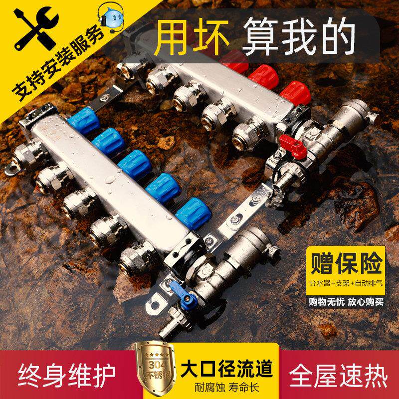 不锈钢地暖分水器家用大流量地热分集水器水地暖智能温控系统全套