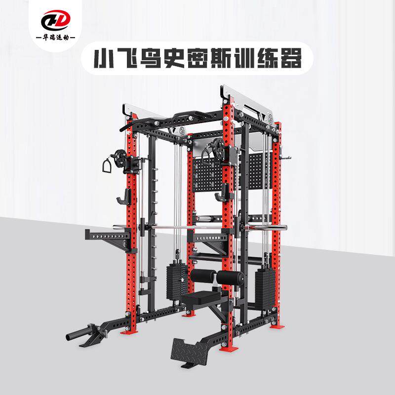 多功能小飞鸟综合训练器史密斯家用健身卧推深蹲多功能一体龙门架