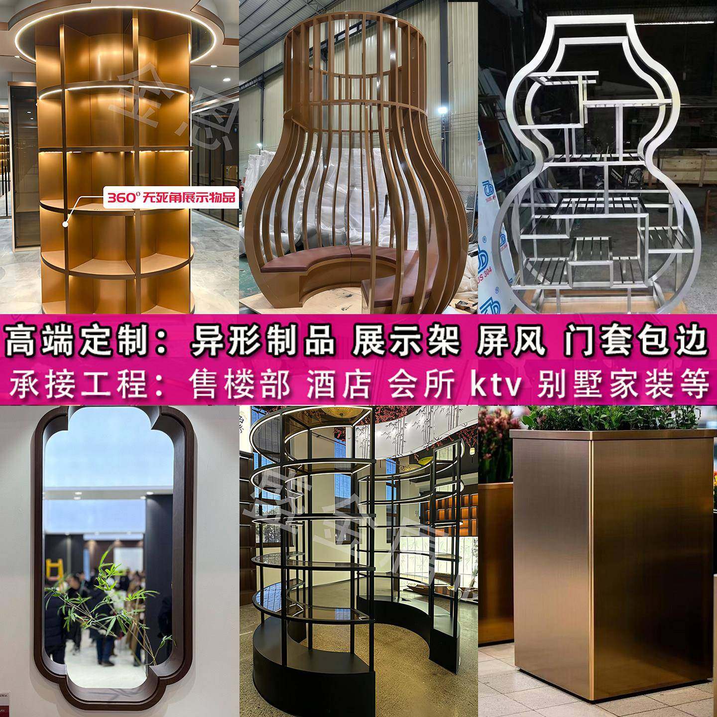 不锈钢制品加工定制圆弧激光焊接金属异形围边装饰酒柜展示台框架,金属材料及制品,不锈钢制品,淘宝优惠券,粉丝福利购,淘宝优惠卷
