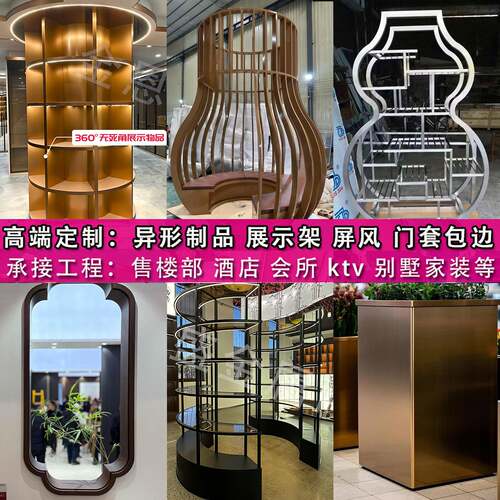 不锈钢制品加工个性圆弧激光焊接金属异形围边装饰酒柜展示台框架