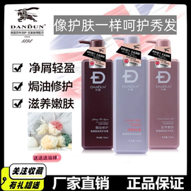 丹顿氨基酸香氛焗油修复洗发水乳护发素沐浴露男女通用758ml