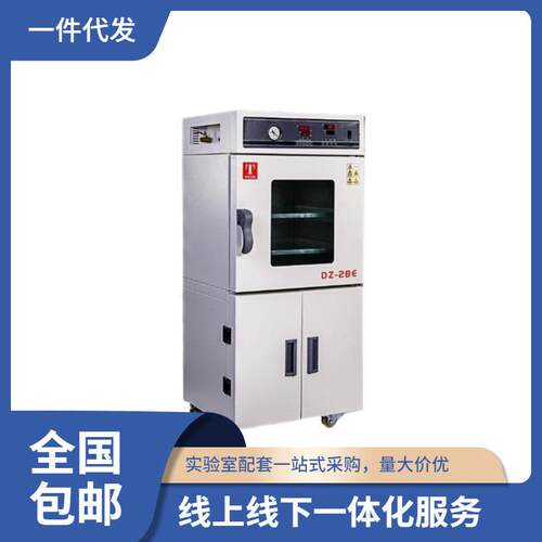 真空干燥箱中药材真空干燥箱DZ-2BE，DZ-3BE内置真空泵