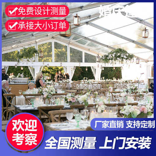 户外宴会婚庆篷房庆典帐篷房酒席流水席婚庆大棚婚礼婚庆篷房欧式