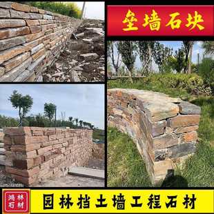黄色石块粉红不规则垒墙墙毛石挡土墙垒石石片石砌墙砂岩批发景观