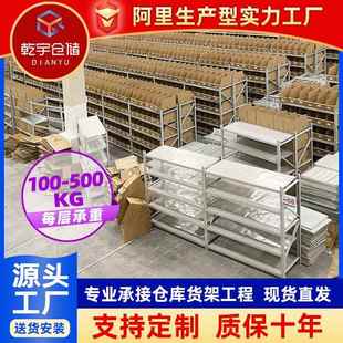 层板货架仓储工厂重型仓库铁架子家用储物架中型多层快递货架