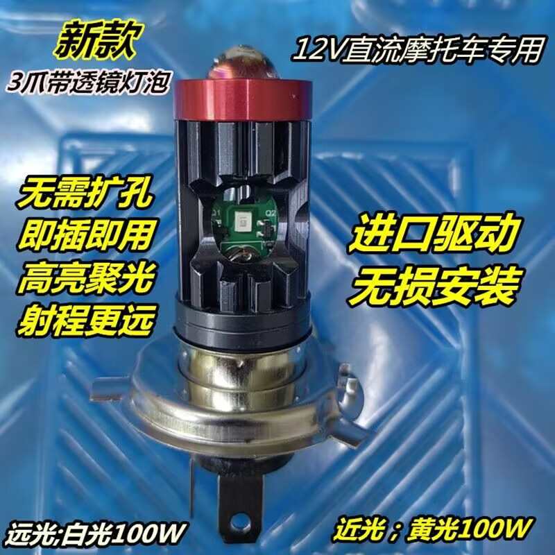 马杰斯特T9/T8踏板摩托车大灯改装LED灯泡透镜超亮远近车射灯配件