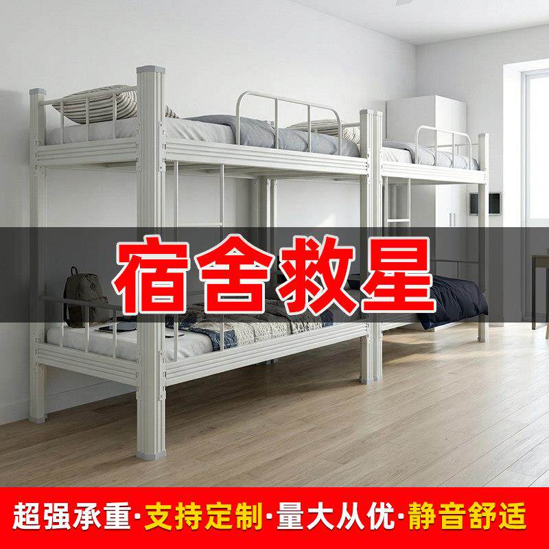 上下铺铁架床双层员工宿舍工地学生公寓双人高低床两层铁床架上下