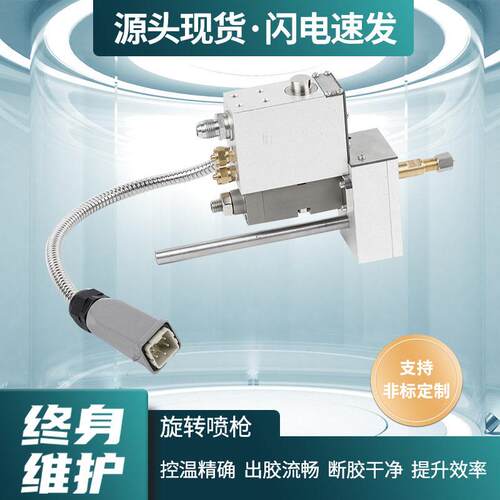 现货便携式热熔胶枪控温出胶流畅热熔胶机配件批旋转喷枪配件