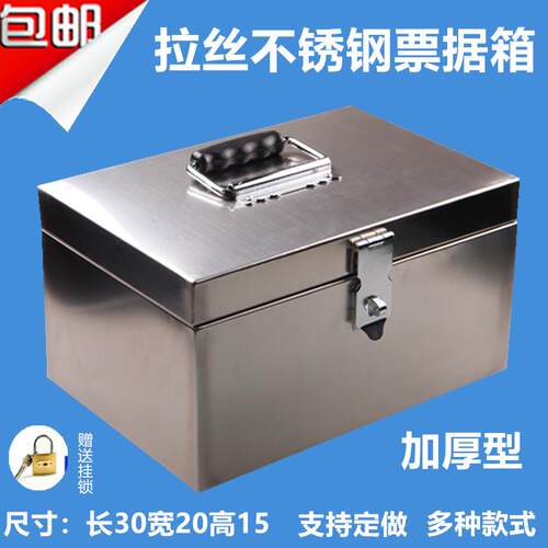 拉丝不锈钢加厚工具箱手提收纳箱盒子票据箱现金箱钱箱子收纳箱