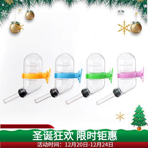 【宠物水壶】 仓鼠等宠物专用真空水壶 可固定 50ml