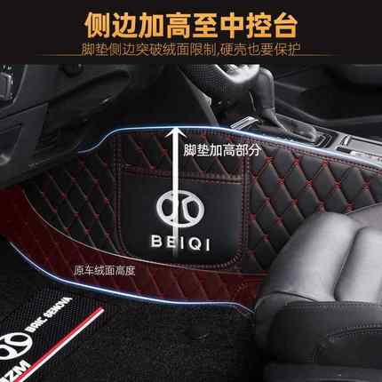 北汽绅宝XD35X25X65智行50达D20脚智达X无品牌/3智U7专用全包围汽