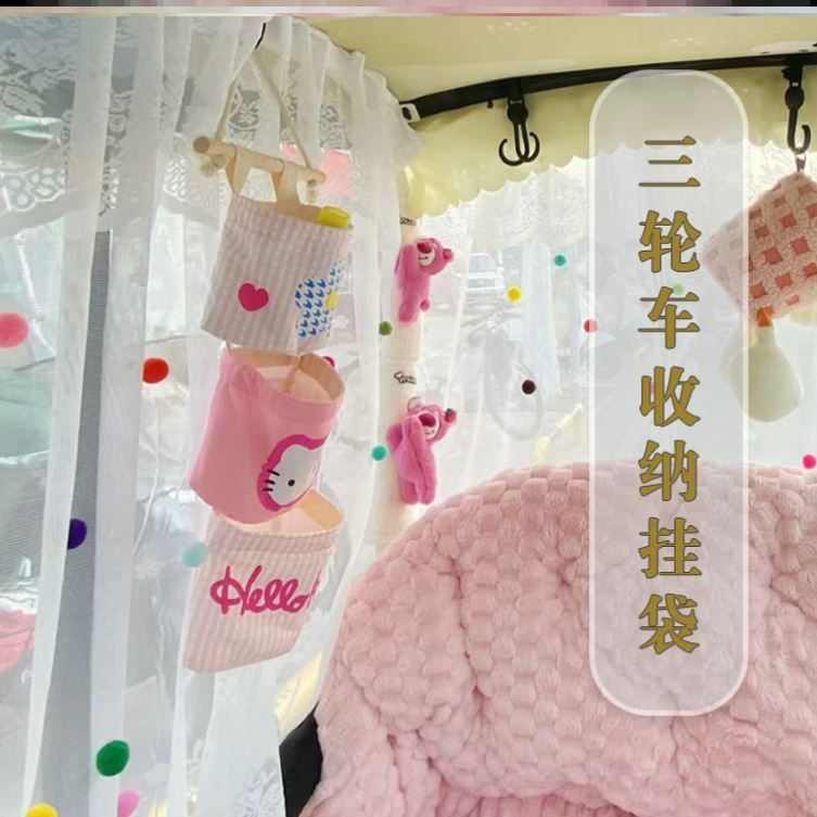 电动三轮车挂物包装饰用品改造装饰小配件放东西神器布艺收纳挂袋