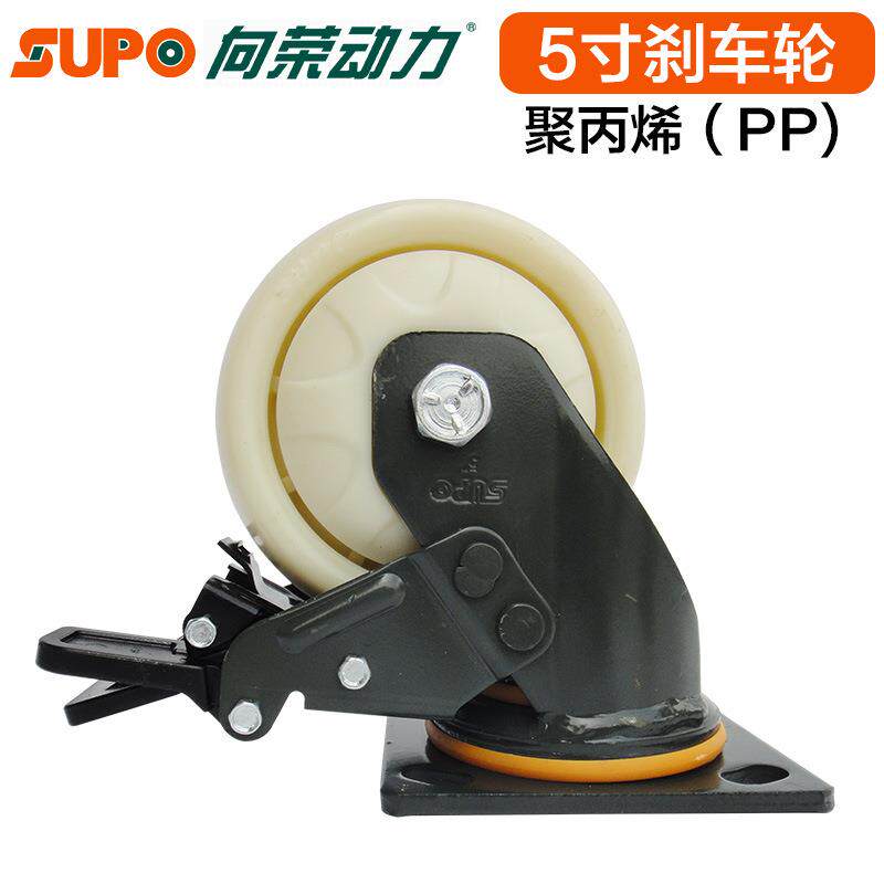 向荣脚轮 墨绿漆5寸双刹奶白色圆面PP轮 静音环保轮单轮载重340KG