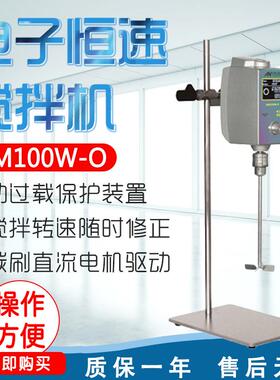 上海昂尼AM100W-O/200/300/400电子恒速搅拌机