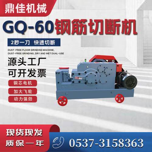 4050加重建筑工程螺纹钢切断机碳素钢切割机建筑工程切断机