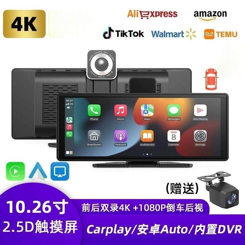 跨境10.26寸Carplay智慧屏便捷导航MP5播放器车载投屏行车记录仪