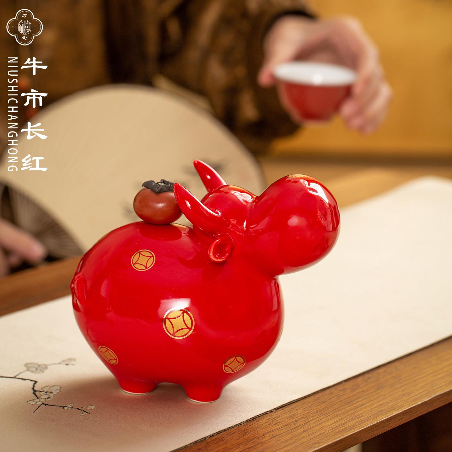 景德镇陶瓷柿子摆件玄关红色牛开业招财办公室乔迁新居礼品工艺礼