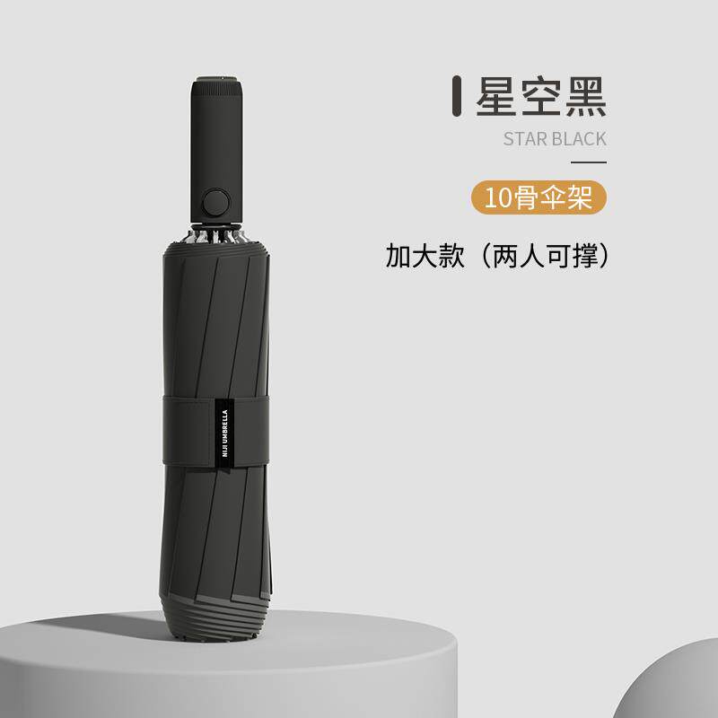 高档逆加季全自动雨伞男士加大加厚固生上学学专用大号向折叠伞反