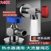 大流量全铜三角阀全开球阀三角阀冷热水开关4分通用热水器家用
