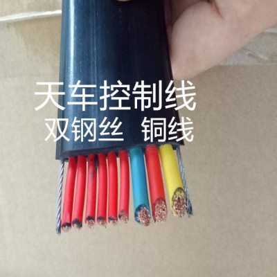 行车扁平电缆线5/10吨9芯带钢丝yffb天车电葫芦用控制扁线