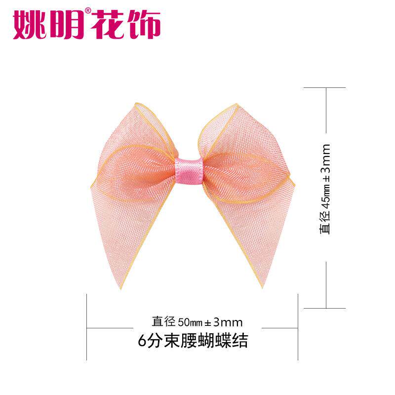新款直销6分束腰丝带蝴蝶结 diy饰品发饰包装材料服饰礼盒辅料蝴