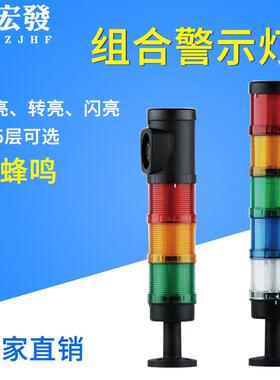 TL-W70组合式多层警示灯LED三色塔灯闪亮常亮多功能设备指示灯
