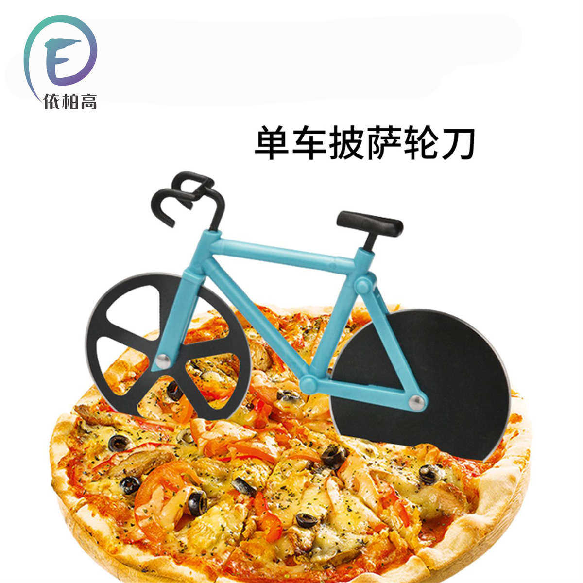 不锈钢创意自行车披萨切刀披萨轮刀介饼刀分切刀彩盒装烘焙工具