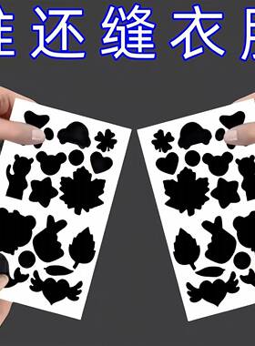 羽绒服补丁贴布贴黑色免缝自粘无痕高端补衣服贴修补修复破洞贴花