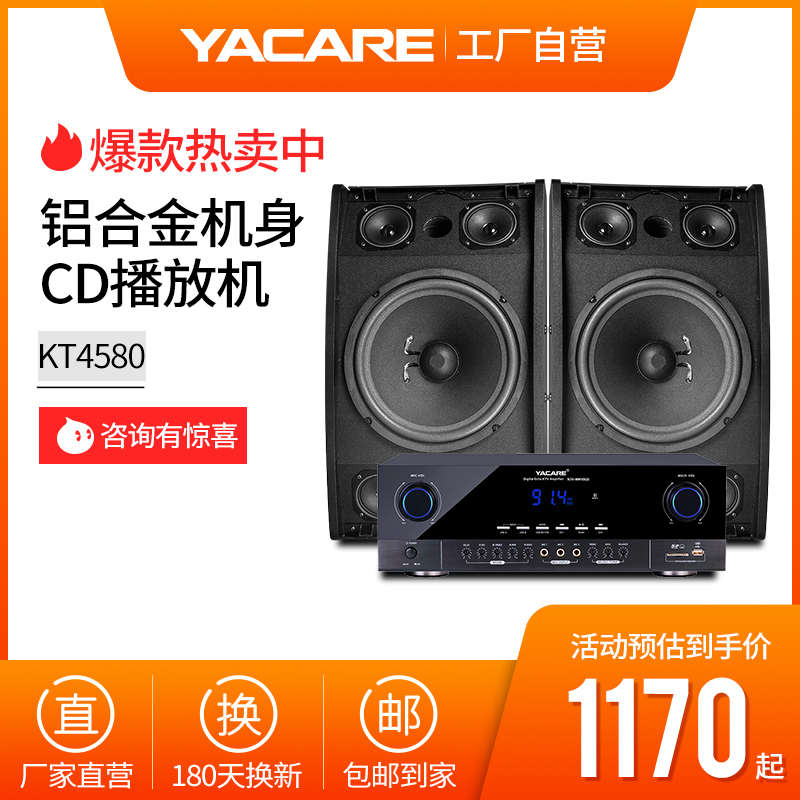 Yacare/雅桥 KT4580家用蓝牙KTV套装家庭卡拉OK机卡包唱歌音响