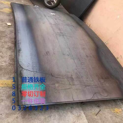 8mm10mm厚普通铁板q235碳钢板扁铁扁钢圆钢板长方形条形铁块垫铁
