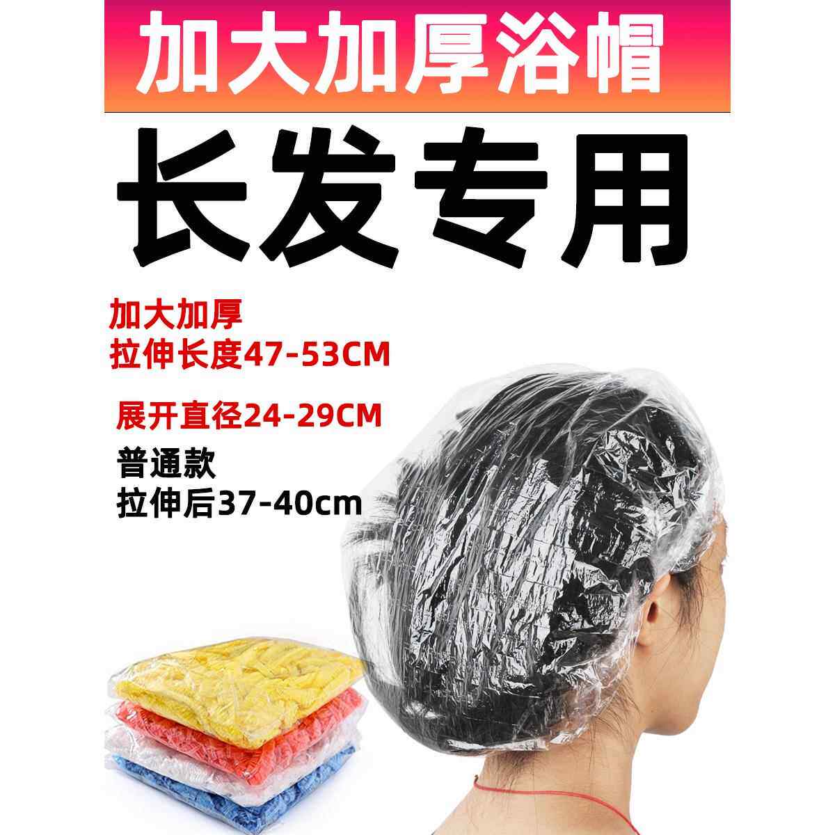 加大加厚长染发焗油浴帽女儿童防水洗澡护耳发罩家用一次性沐浴帽