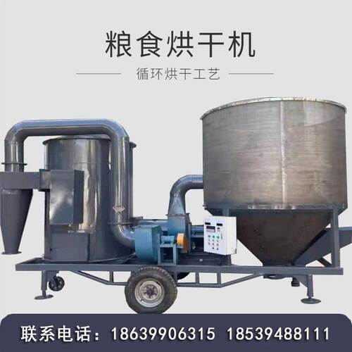 农用小型五谷杂粮烘干设备 移动式粮食烘干机 受热均匀
