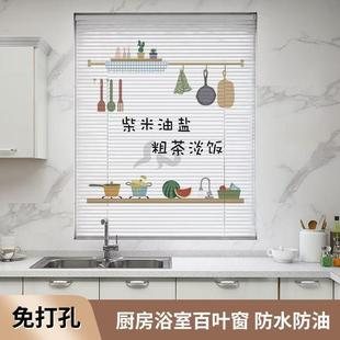 2新025卷升帘卫生间铝合金打孔百叶窗卷款 EQU帘遮光防水厨房降办