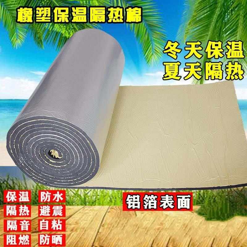 新款超薄棉.管.隔音棉.水管防冻棉.自粘保温棉.管道隔热保温套米