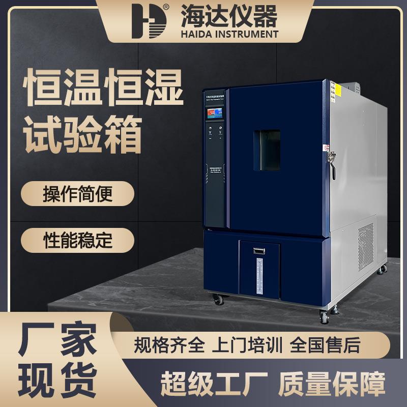 江苏浙江1000L可程式恒温恒湿试验箱模拟高低温湿热交变测试箱