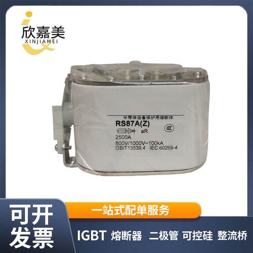MRO茗熔RS87AZ aR 1000V/2500A 2000A 2200A2300A 快速熔断器现货