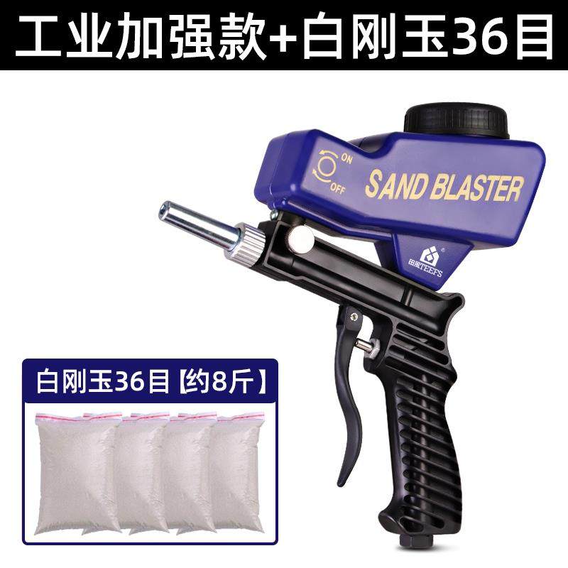 田风气动喷砂枪小型抛光机手持气动喷砂机枪式除锈机翻新金属枪头