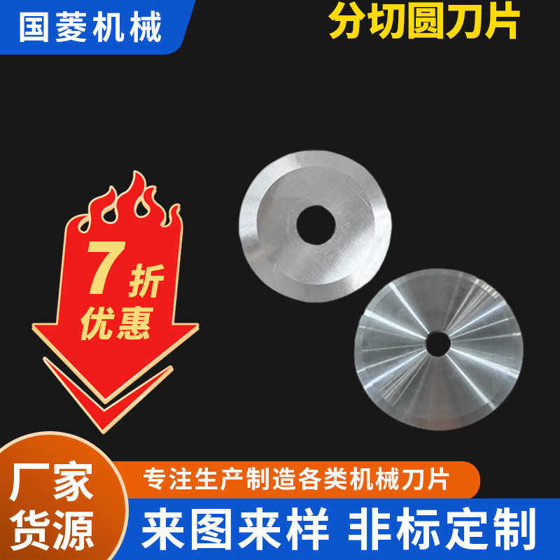 皮革刀片管刀切布切纸刀切圆平橡胶大圆分切非标管刀片刀片机圆