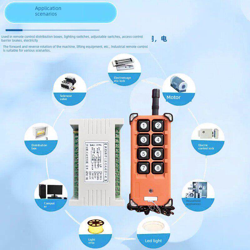 220V 8路无线遥控开关12V24V学习接收模块工业配电箱控制器开关