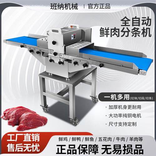 圣海森切肉机鲜肉分条切块机新鲜牛肉开条机新鲜五花肉分条切块机