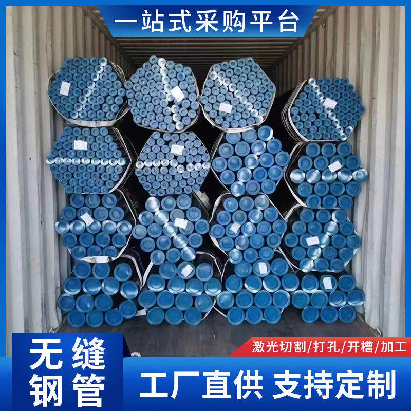 Q345B无缝钢管厂家销售机械设备用CT20无缝钢管